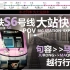 应天地铁S6号线大站快车·南京地铁S6号线【Minecraft】句容--马群