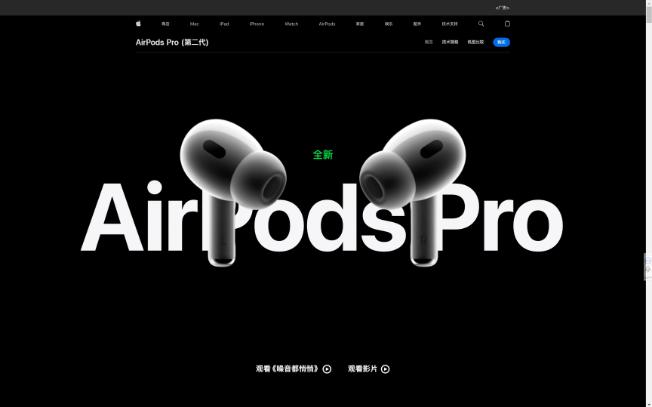 苹果官网Airpos网页动效，根据滚动来实现非常炫酷的画面