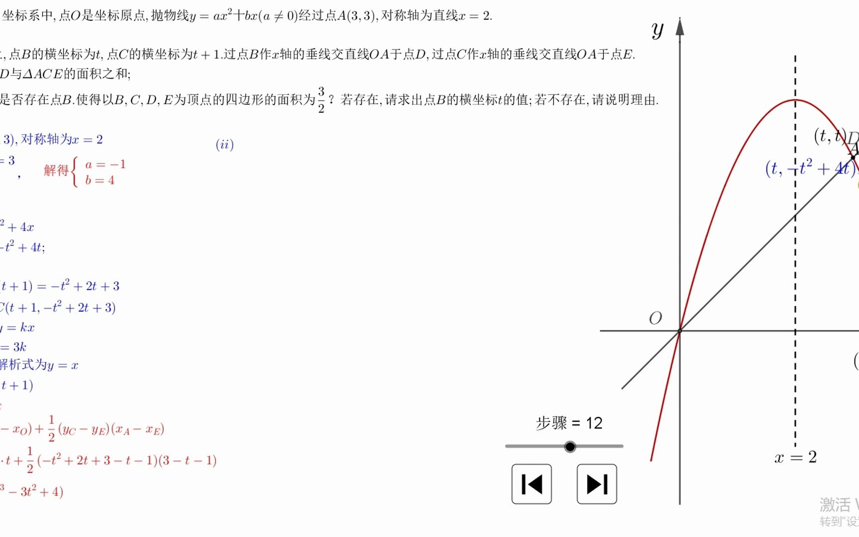 2023安徽中考数学压轴题