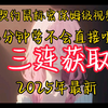 瓦罗兰特鼠标宏教程  最新宏文件  2025年最新数据  ③连获取