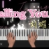 【钢琴】时代少年团刘耀文《Falling You》钢琴版 附琴谱