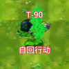 自回行动_游戏热门视频