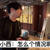 【自制字幕】愤怒的小西克幸！和偷玩被发现的小野坂昌也～竟直言害怕小西！/怎么有点甜？ l NYTV
