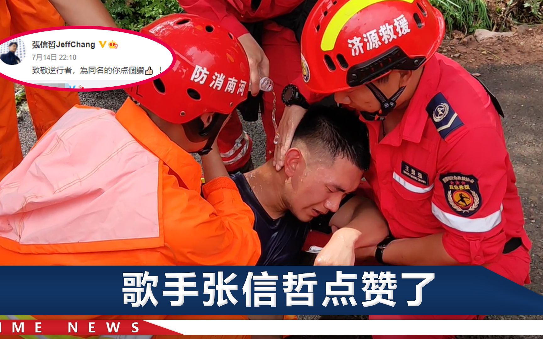 21岁消防员张信哲突然瘫倒，醒来后问队长：是不是给你丢人了？