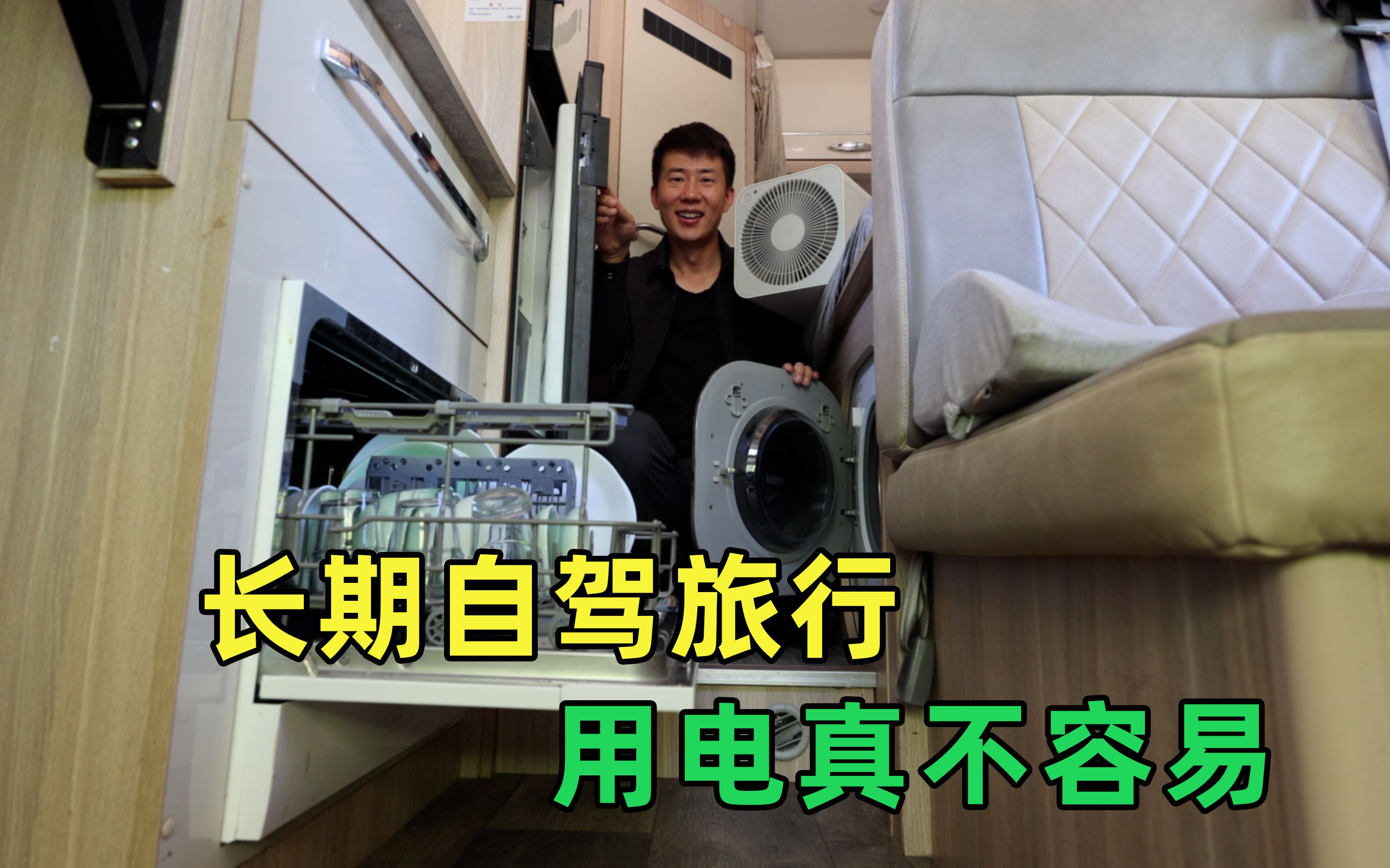 房车旅行用电是难题,如何放肆用电?
