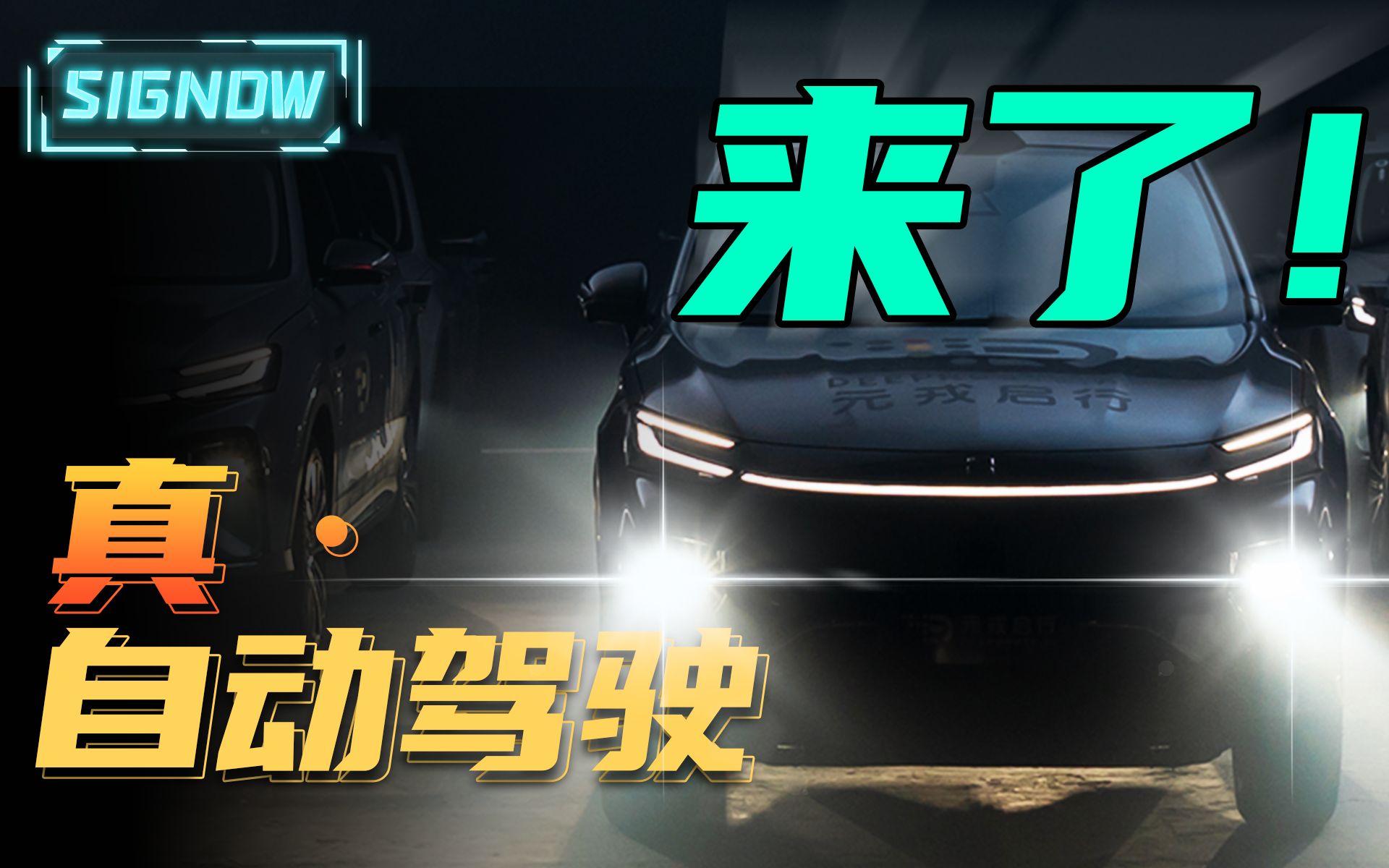 无人驾驶出租车 落地深圳 已成现实「SIGNOW」