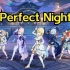 【动作配布】Perfect Night（千面视频动捕）