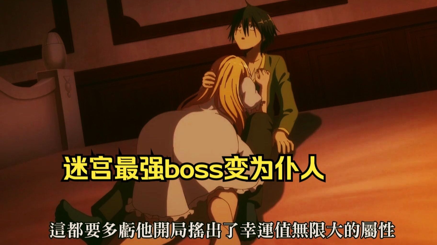 史上最爽异界穿越！曾经高攀不起的辣妹成为宠物。把全班女生纳入后宫！一口气看完《独自一人的异世界攻略》