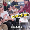 笑嘛脱口秀+熟人局贴脸reaction，真笑吐了麻烦多来几期【哈哈曹｜徐浩伦谭湘文｜伟大爷