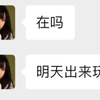 舔狗的最高境界