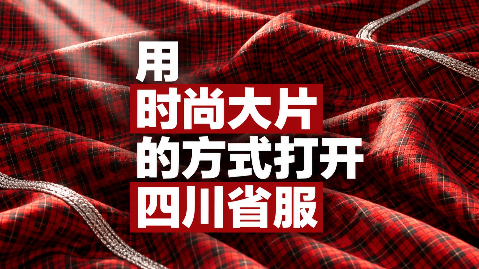 如何把围裙拍成买不起的样子