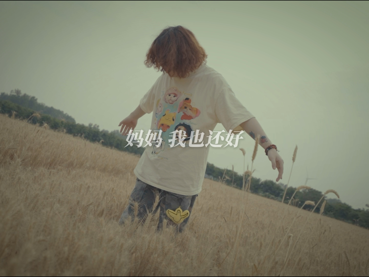 【Nine999】《妈妈》天上的雨还在下，我找不到你在哪