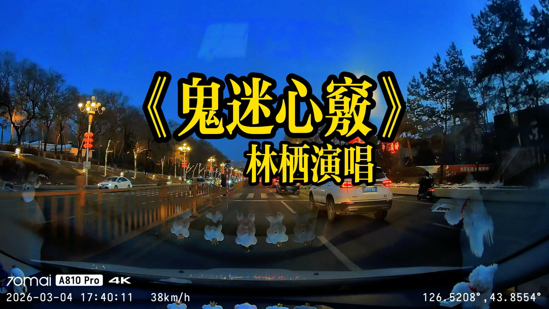 被林栖的歌声狠狠戳中，完美演绎直击心灵，循环不够