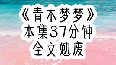 我被<em class="keyword">比比东</em>捡回武魂殿后，所有的封号<em class="keyword">斗罗</em>都想认我当女儿