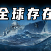九艘航母是中国海军上限