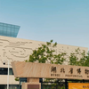来武汉必去湖北省博物馆，历史文物真的不错