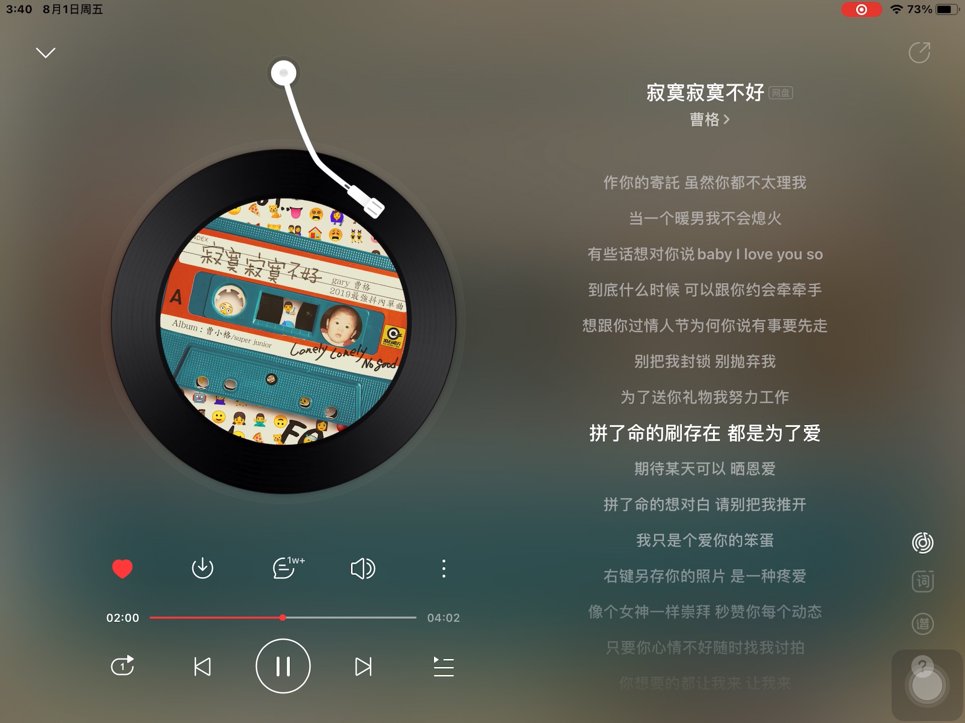 《寂寞寂寞不好》——曹格 “拼了命的刷存在 都是为了爱 期待某天可以 晒恩爱～”