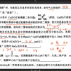 新鲜出炉的江南十校化学，75分钟没有写完，剩两个计算，选择题错三个，只有八十一分。肝