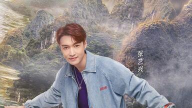 【张艺兴】<em class="keyword">东方卫视极限挑战</em>相关合辑