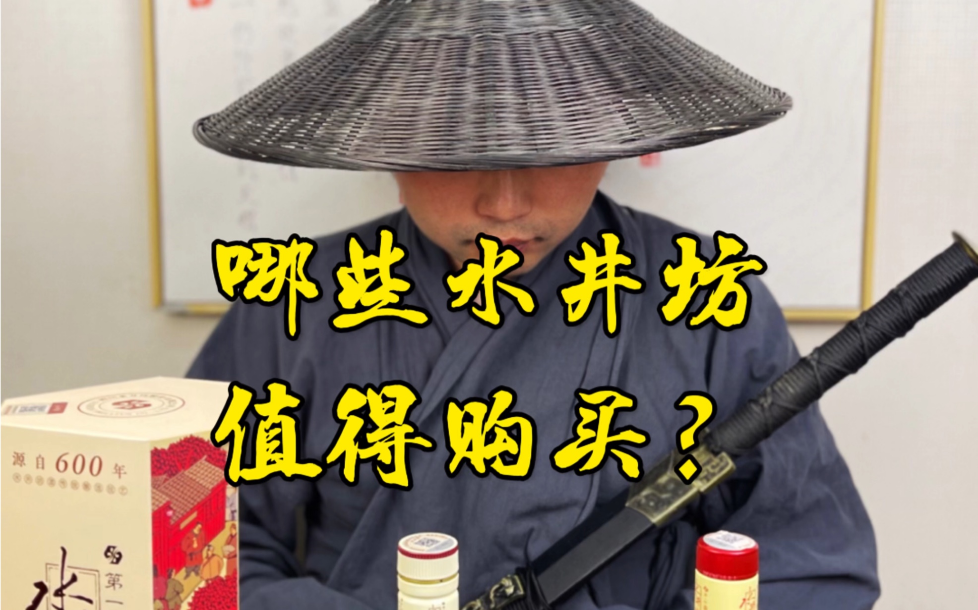 哪些水井坊值得购买？