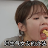 怎么哄好生气的女朋友｜Deep韩国素人短剧