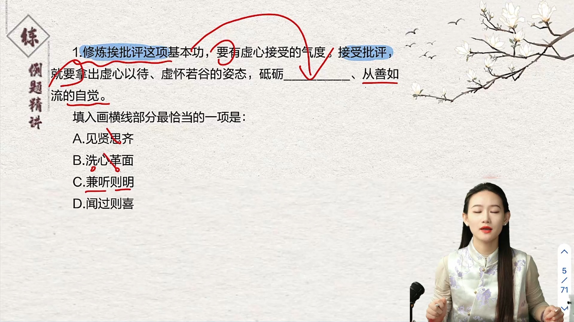 言语速解36计_第13-15计