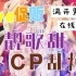 【中字】MANKAI STAGE A3 FOUR SEASONS LIVE片段