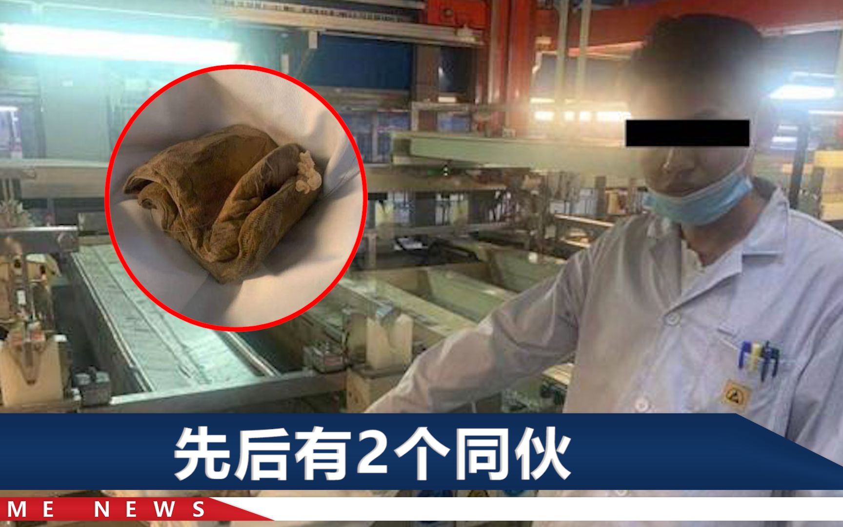 上海一男子带丝袜上夜班，自创“吸金法”获利超10万元，处罚来了
