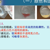 05其他体液分泌物检查-精液检查