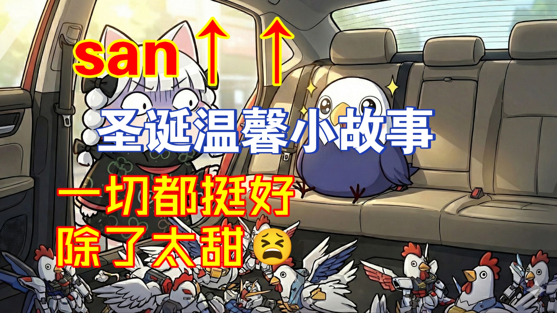 【牢A】圣诞温馨小故事🥳一切都挺好除了太甜😫