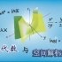 哈尔滨工业大学-线性代数与空间解析几何（国家级精品课）