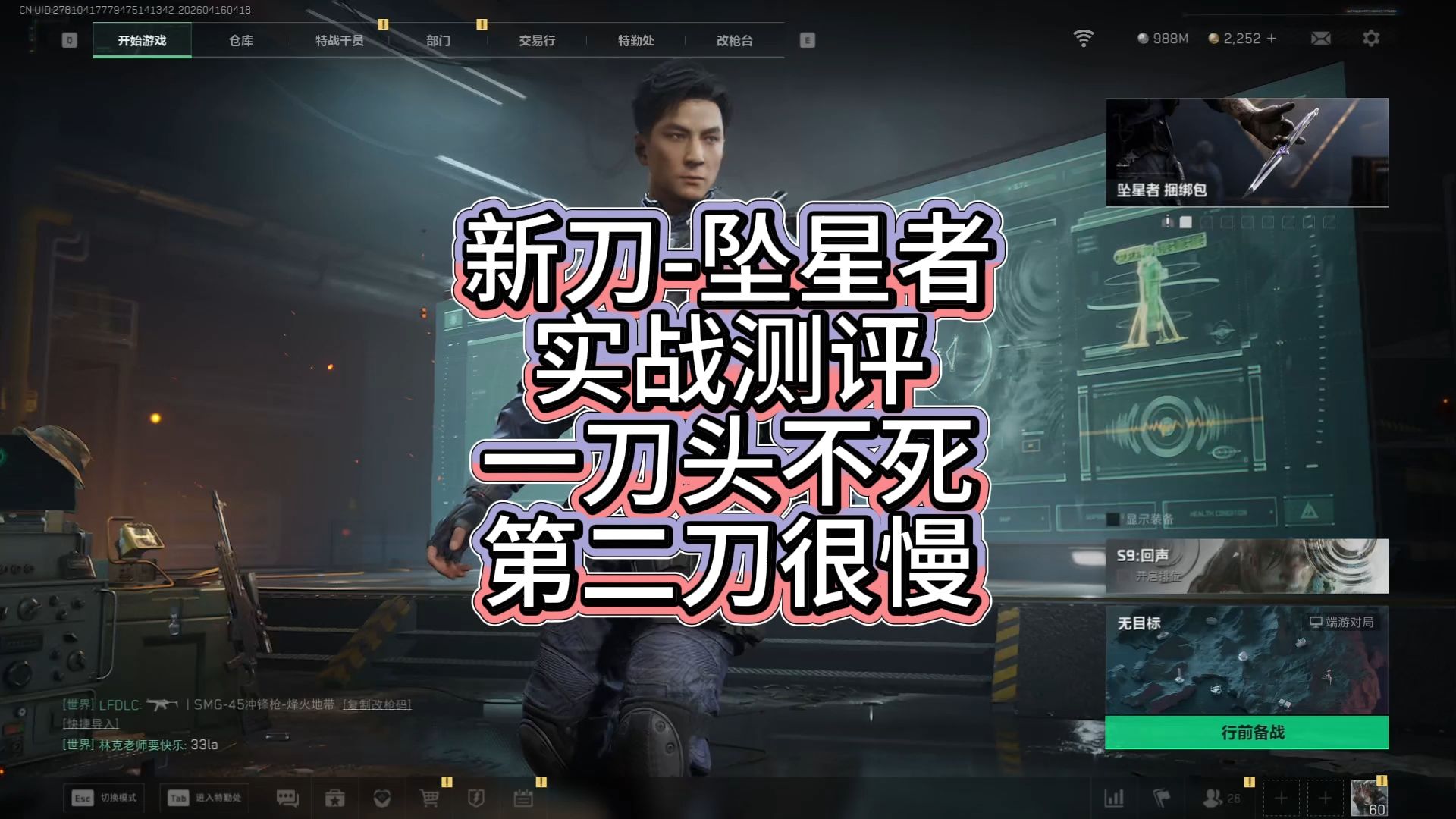 坠星者千万别买！一刀头不死第二刀很慢跑刀检视体验极差！评价为冲击波！