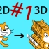 用Scratch也能做3D游戏！Scratch3D系列#1