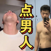 女博士自爆 年轻时爱点男人