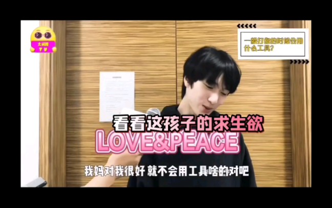 严浩翔宋亚轩一个怂一个敢