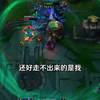 还好走不出来的是我_英雄联盟_第一视角