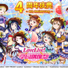 [鸢泽国服 lovelive]我爱死这白嫖了