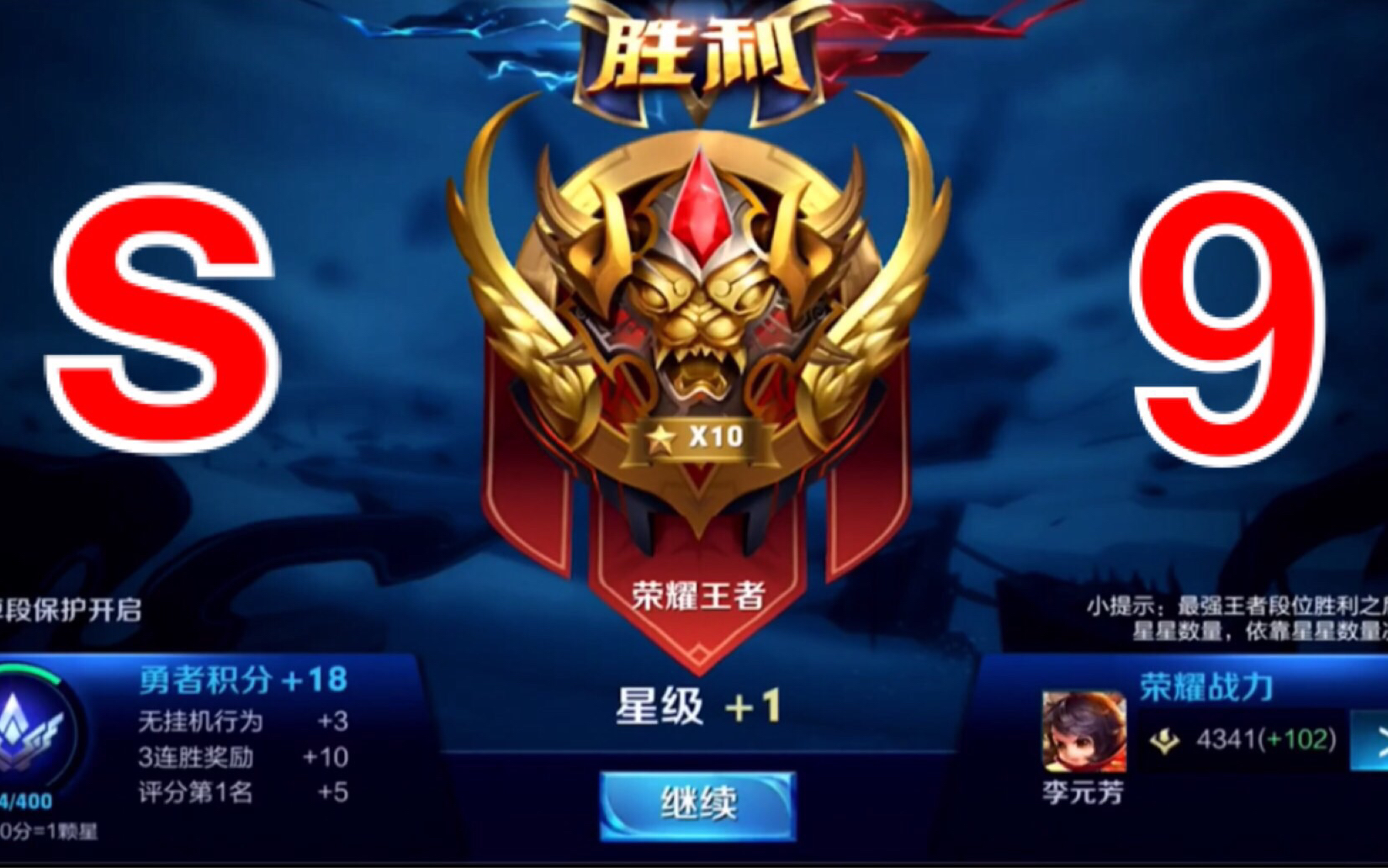 王者荣耀s9 十星王者排位小逆风翻盘7分钟结束战斗 记得看简介小档案
