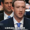 蜥蜴人扎克伯格