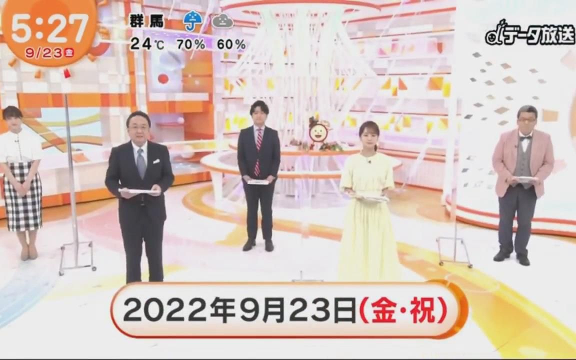 フジテレビ  めざましテレビ 2022年09月23日