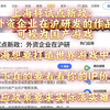 《上海将试点新政：外资企业在沪研发的作品可视为国产游戏》上海想要打造世界游戏中心 这下真的要看看你的IP价值 响应政策要求实际落实难猜【傲雪直播