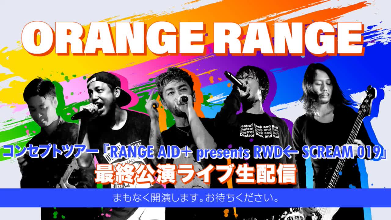 ORANGE RANGE コンセプトツアー『RANGE AID+ presents RWD← SCREAM  019』最終公演ライブ生配信_哔哩哔哩_bilibili