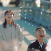 本季最佳！三个月后既是女儿的结婚典礼，也是癌症父亲的启程典礼，这个春天最值得一看治愈神剧！一群合适的演员，放在合适的角色上，发挥出最合适的演技
