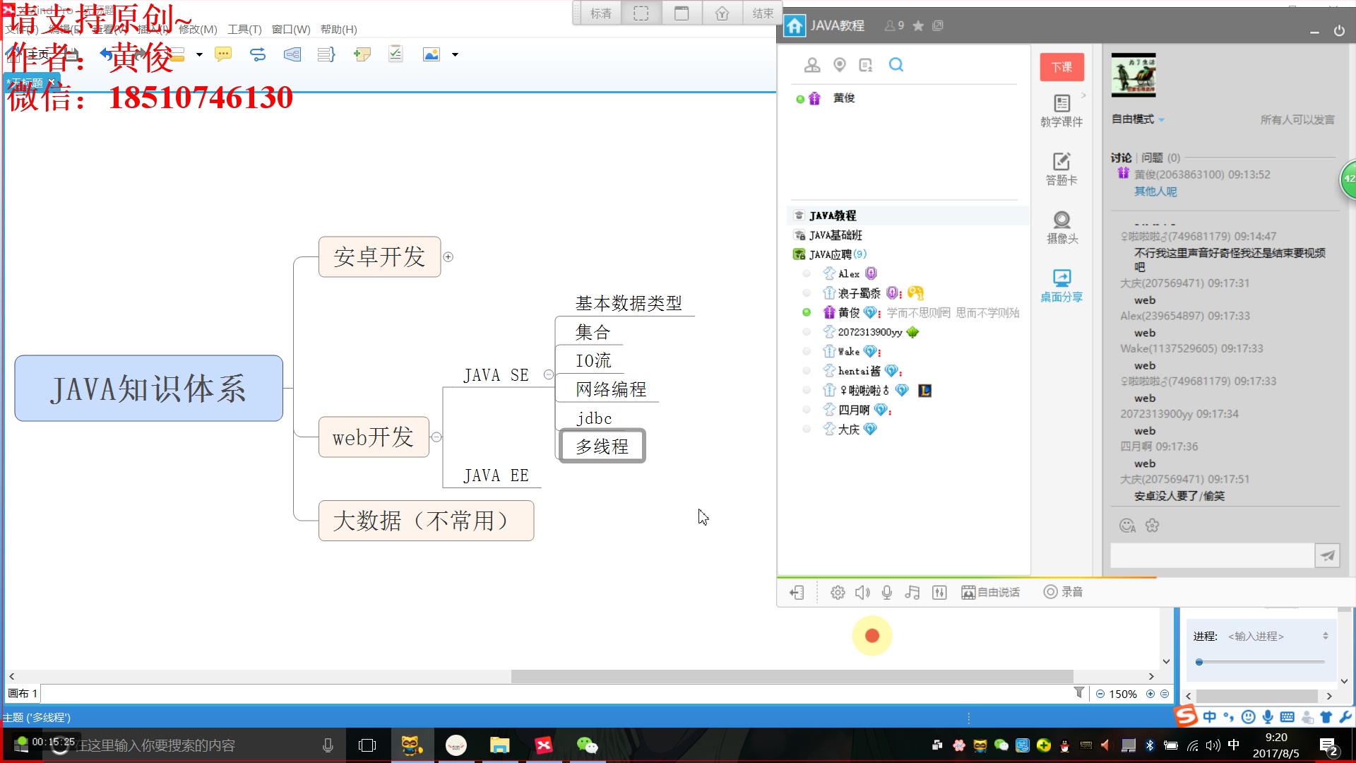 6、Java Core 之 招聘与知识体系深入分析哔哩哔哩bilibili