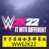 【寅子合集 弹幕版】WWE 2K22