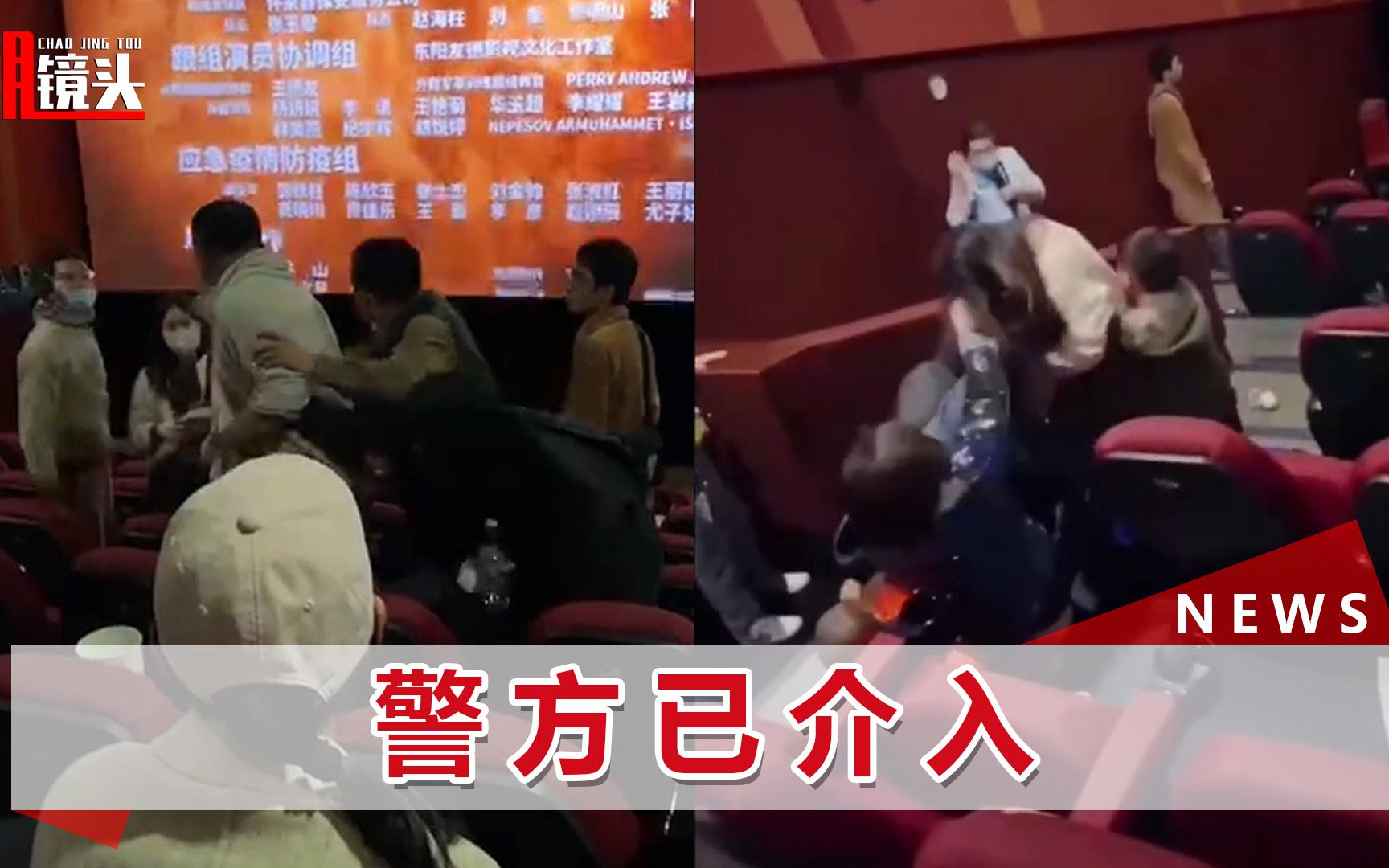 深圳一影院内多人撕扯扭打，现场画面曝光：小孩也下场“参战”