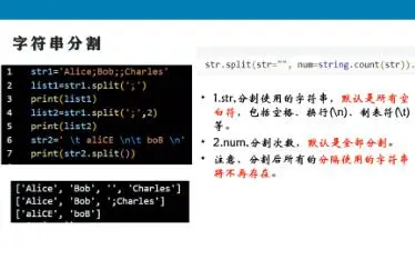 存储过程 字符串分割字符串