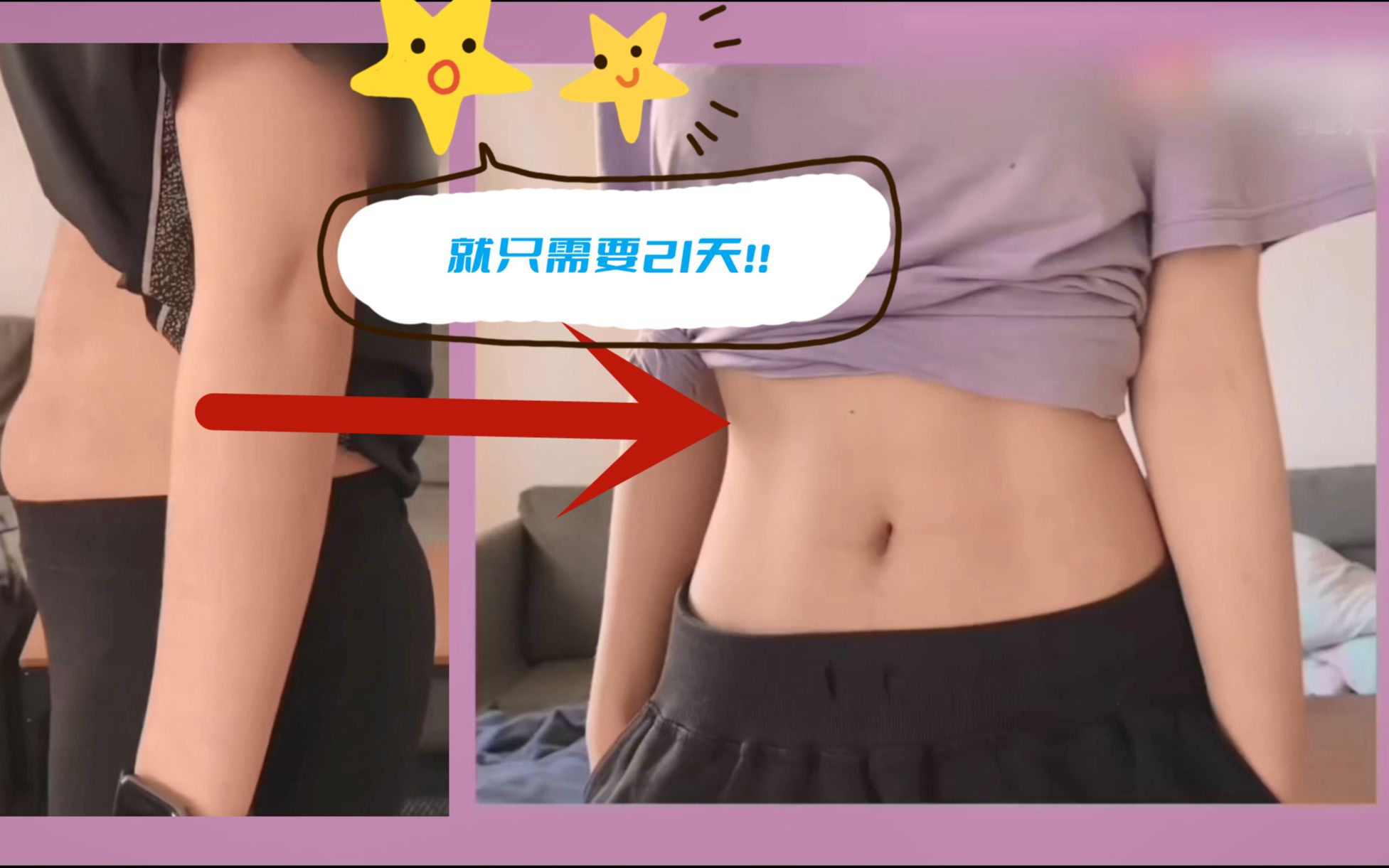 【核心弱】（自用）越南21天马甲线-——动作分解版【跟练版】腹部练习