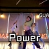 【FDANCE】【舞蹈甜妞在线教你如何甜美又性感】呱呱GUA老师编舞《Power》