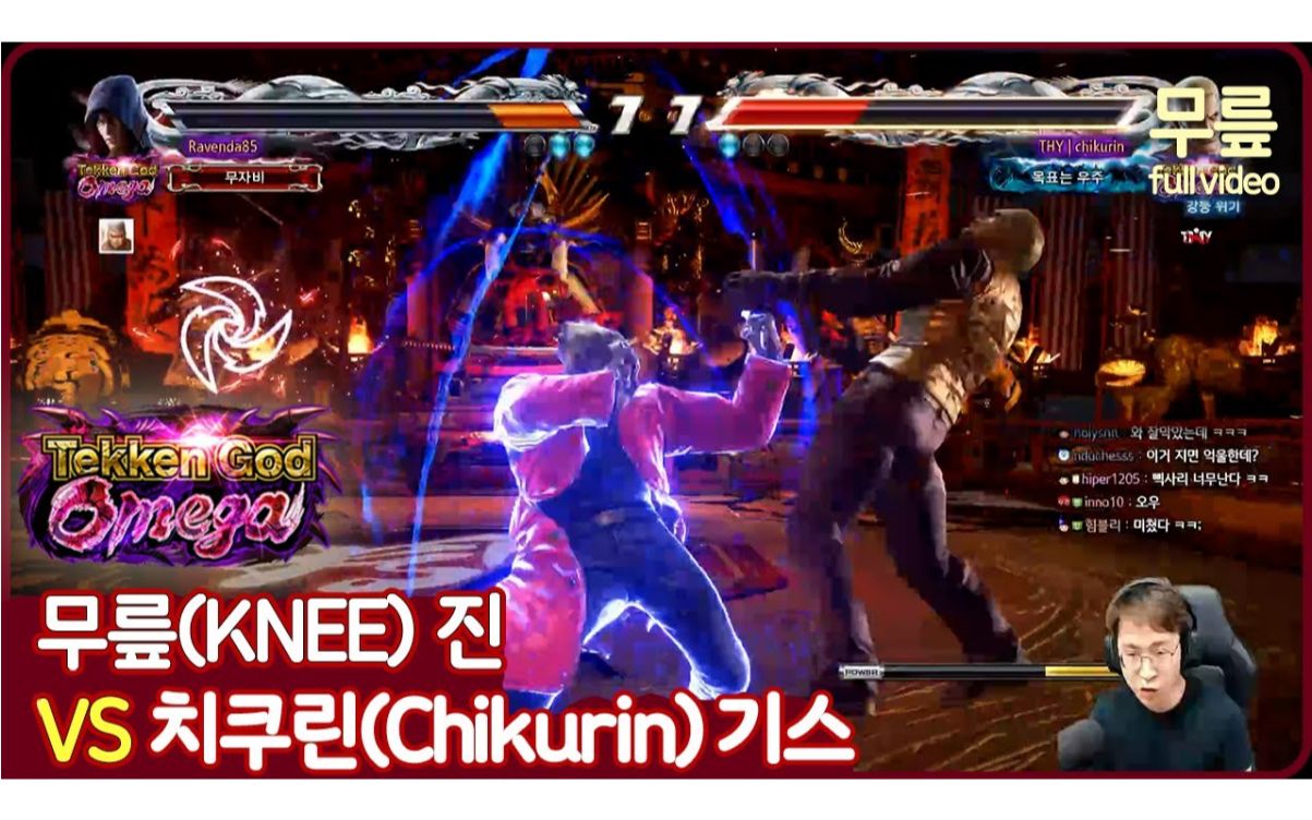 Tekken 7 Season 4 Knee (Jin) vs Chikurin (Geese) 鉄拳神滅戦Full Version  20210426-哔哩哔哩
